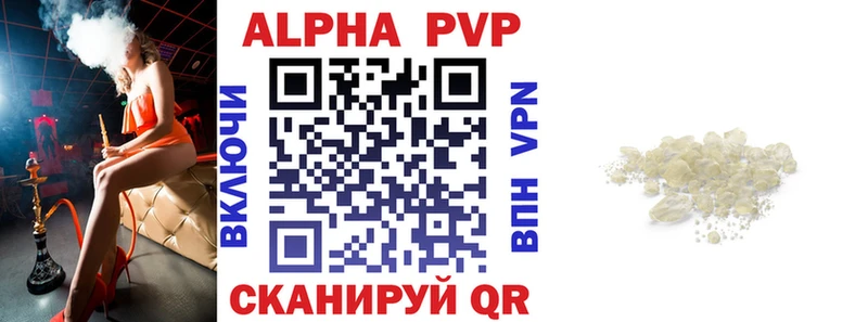 Alpha-PVP Crystall  Ессентукская 