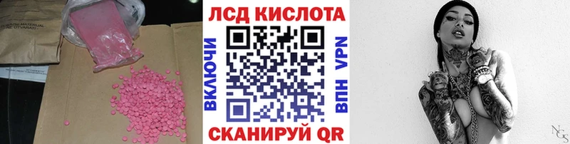 LSD-25 экстази ecstasy где найти гидра ссылка Ессентукская