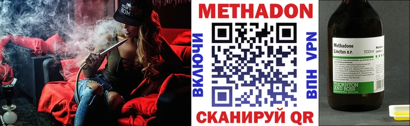 Метадон VHQ  кракен сайт  Ессентукская 